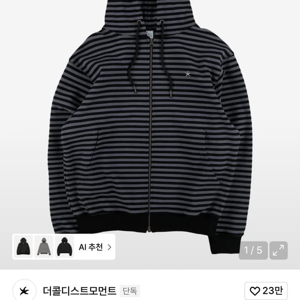TCM stripe hooded zip-up (charcoal/black