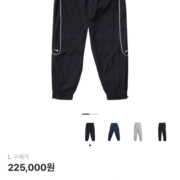 나이키 솔로스우시 트랙팬츠 L