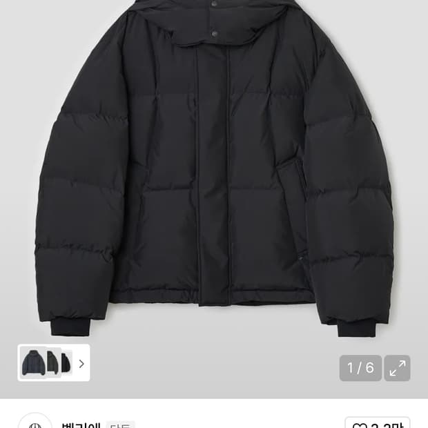 벨리에 크로스라인 구스다운 블랙 105