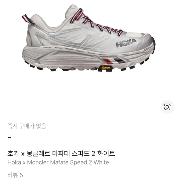 호카 x 몽클레르 마파테 스피드 2 화이트