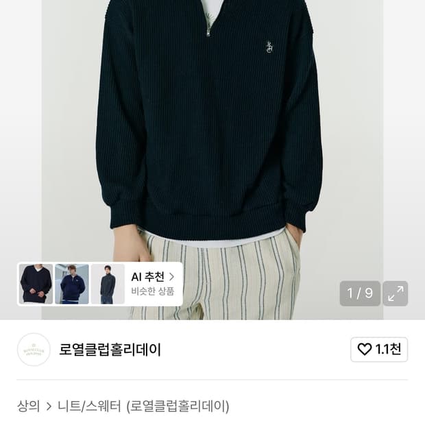 (105) 로열클럽홀리데이 반집업 니트 네이비
