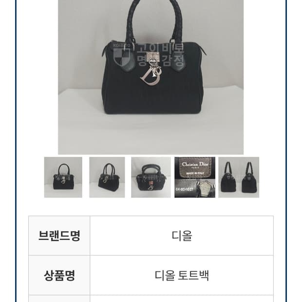 🩶디올 빈티지 오블리크 미니 보스톤백🩶