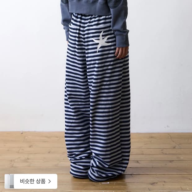 스트라이프바지