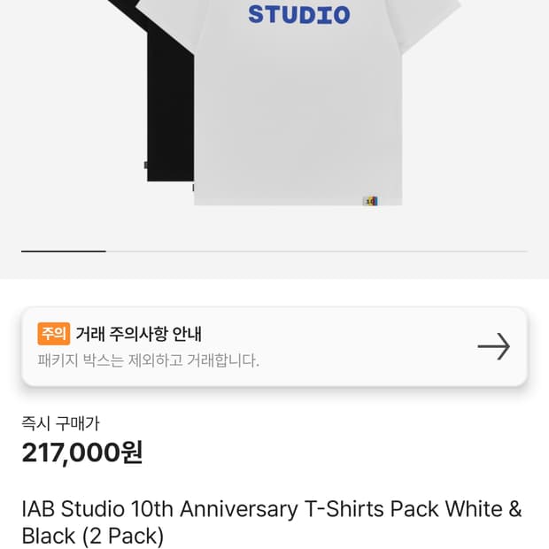 아이앱스튜디오 10주년 반팔 화이트 블랙 2팩 m