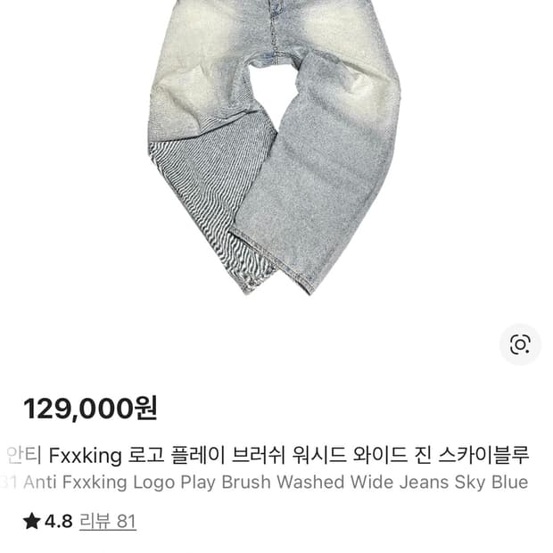 언더마이카 데님팬츠