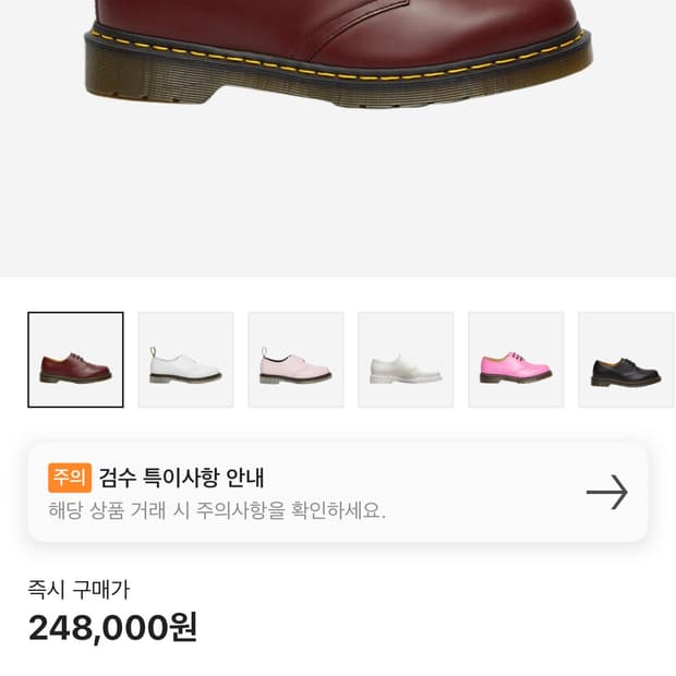 닥터마틴 스무스 1461 3홀 체리레드 uk6 250