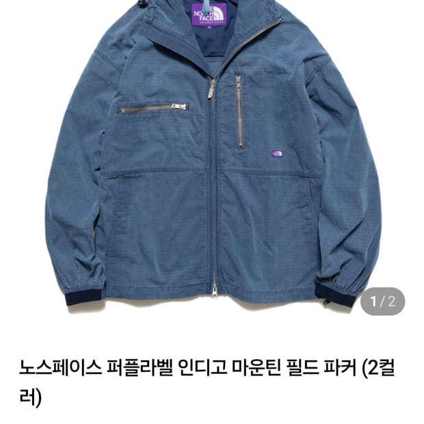 20FW 노스페이스 퍼플라벨 인디고 마운틴 필드 파카 자켓