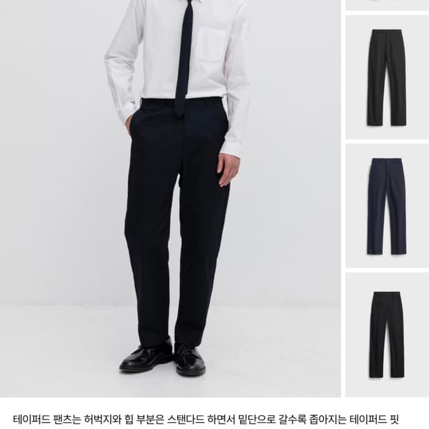 [1] 포터리 워시드 테이퍼드 팬츠 블랙