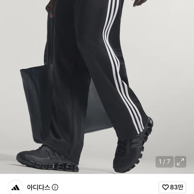 아디다스 루스 트랙 팬츠 KC8534