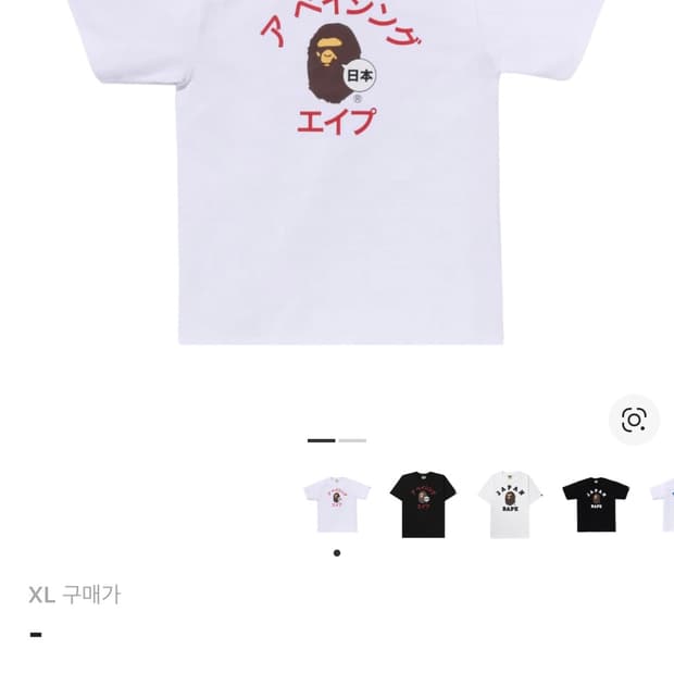 베이프 재팬 가타카나 컬리지 티셔츠