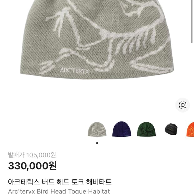 아크테릭스 비니 해비타트