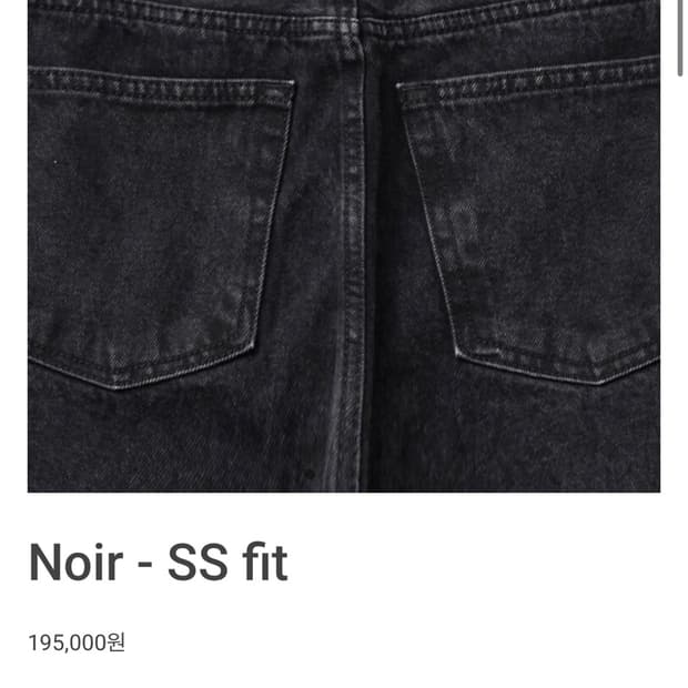 Mer noir ssfit 30 사이즈
