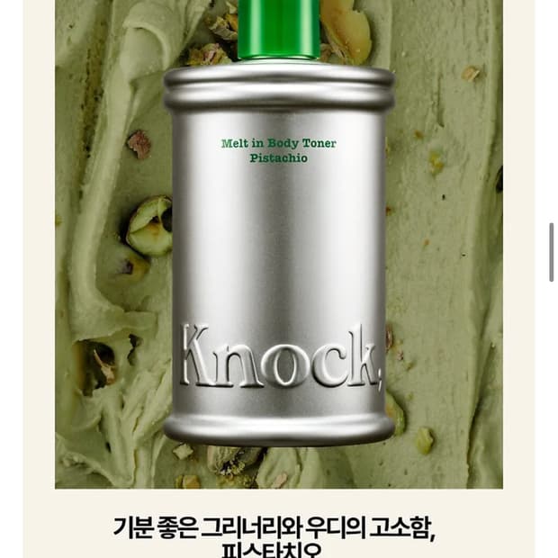 노크 바디토너 100ml (새상품)