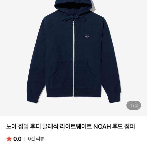노아 후드집업 공용S사이즈 