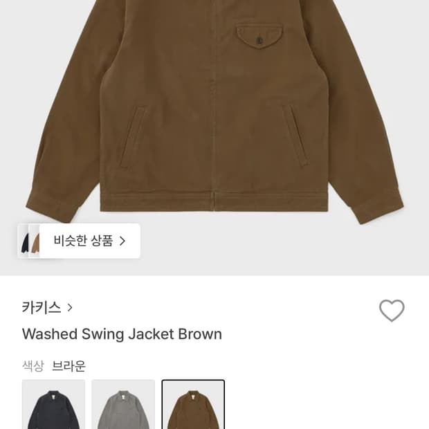 카키스 스윙탑 L 브라운 새상품