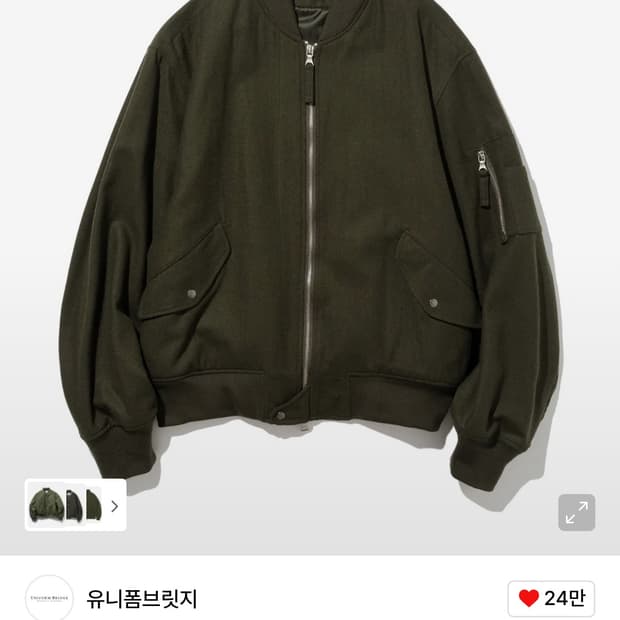 [L]유니폼브릿지 울 ma1