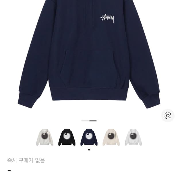 스투시 8볼 후드티