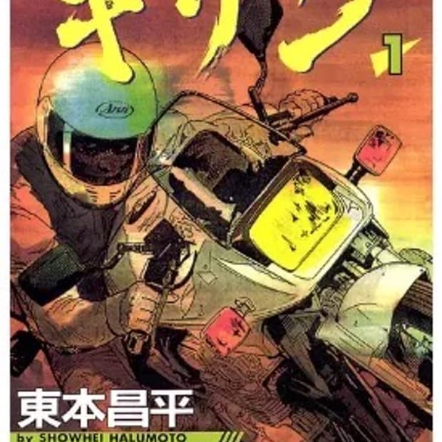 기린 만화책 1-25권