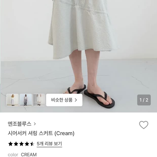 엔조블루스 스커트