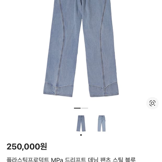 Mpa 드리프트 데님(M사이즈)