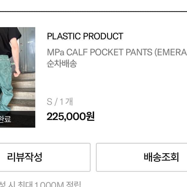 플라스틱프로덕트
