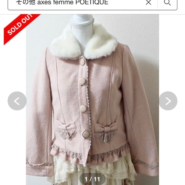 히메갸루 라떼갸루 엑시즈팜 포에틱 리본 퍼 코트