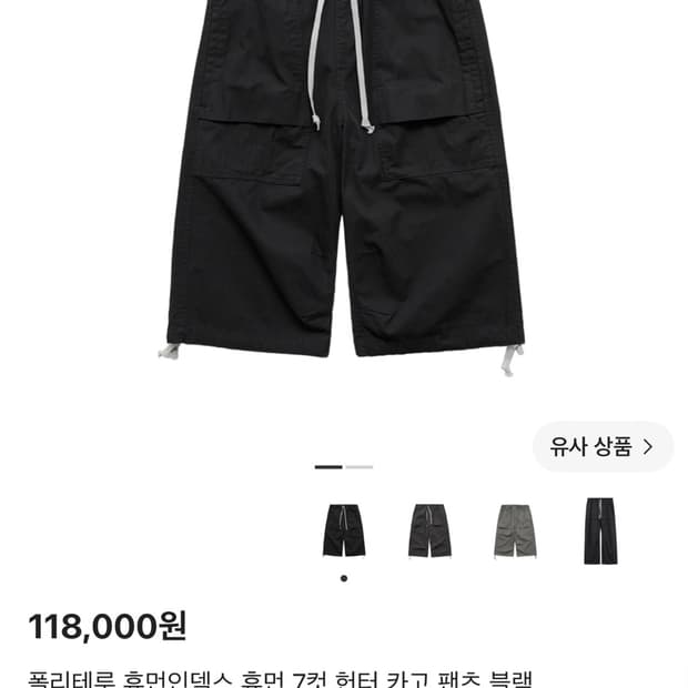 폴리테루 휴먼인덱스 7부 카고