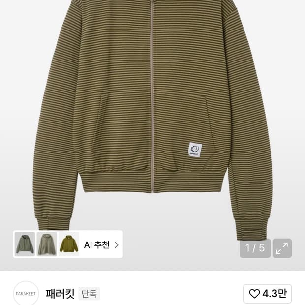 패러킷 후드집업