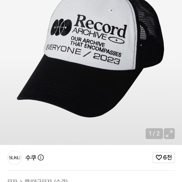 새상품) 수쿠 레코드 볼캡 화이트/블랙 메쉬