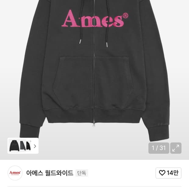 아메스 후드집업