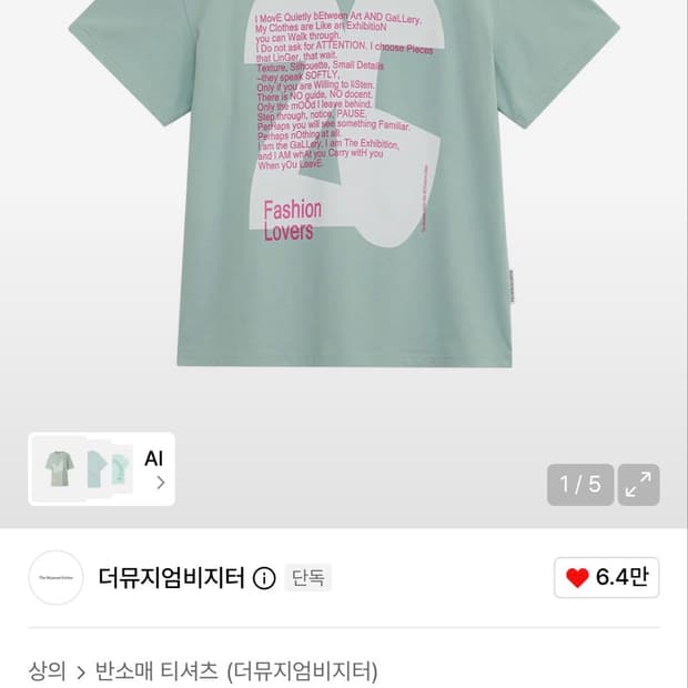 더뮤지엄비지터 26 EXHIBITION OVERFIT T-SHIRT (