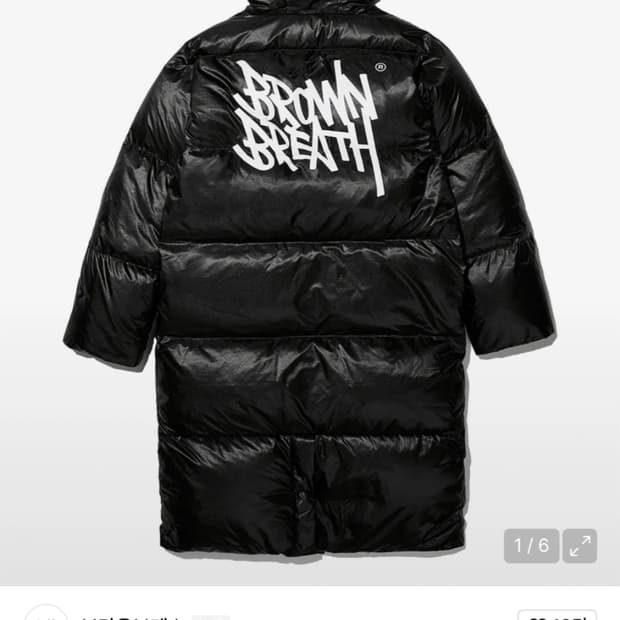 브라운브레스롱패딩