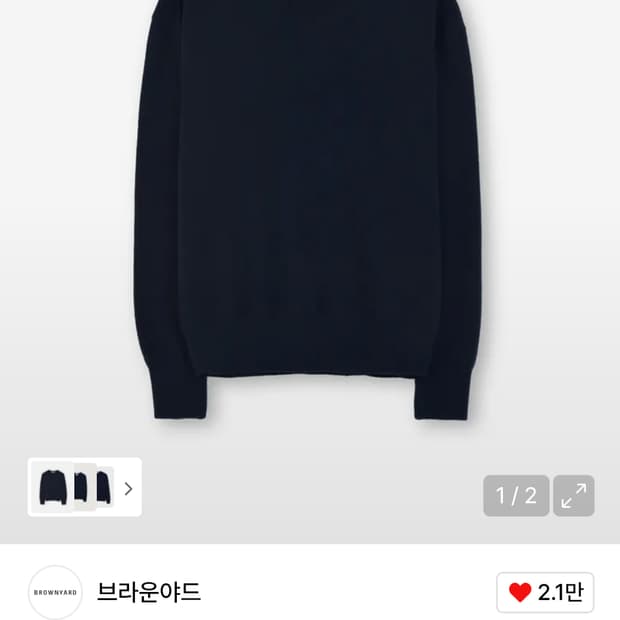 브라운야드 다크네이비 브이넥 니트