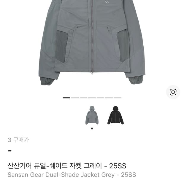 산산기어 듀얼 쉐이드 자켓 그레이-25ss 3size