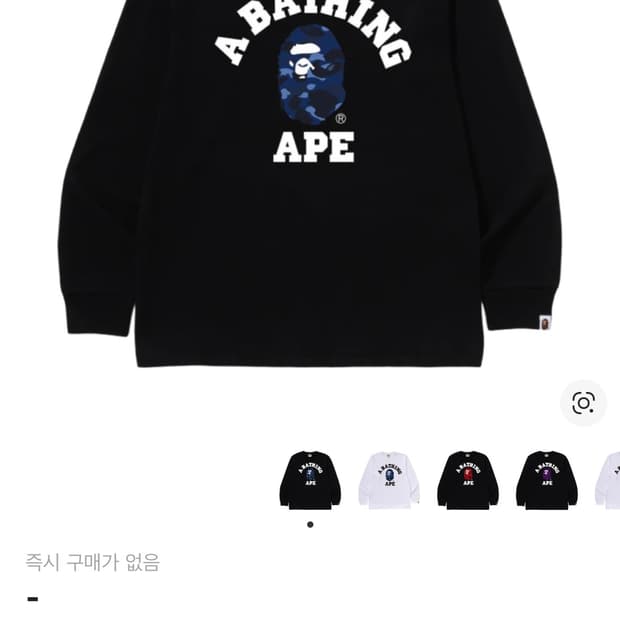 베이프 컬러 카모 컬리지 롱슬리브 티셔츠 블랙 네이비