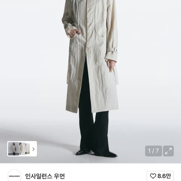 인사일런스 트렌치코트