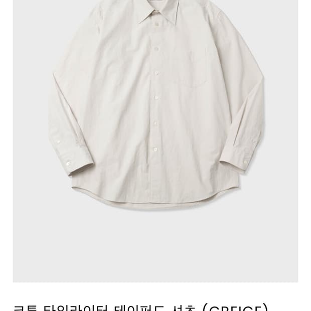 아틀리에 델디오 셔츠 그레이지 m