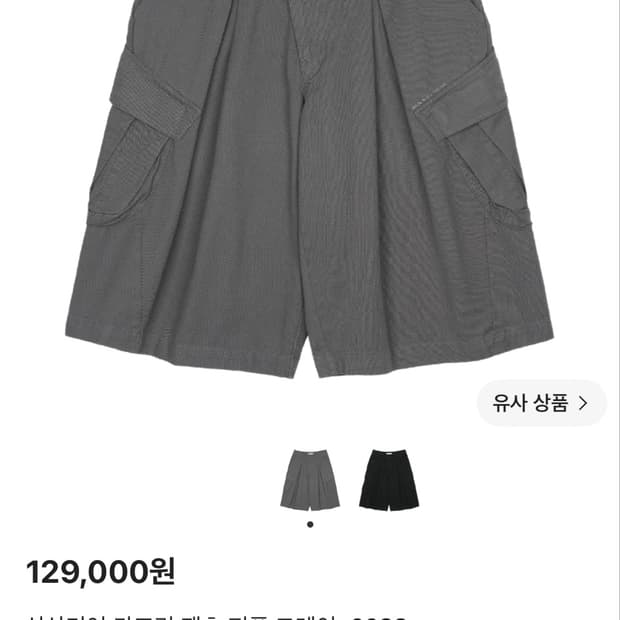 산산기어 카프리 팬츠 4사이즈