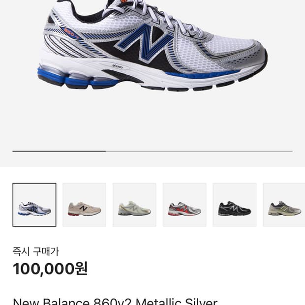 뉴발란스 860v2 블루 230 새상품