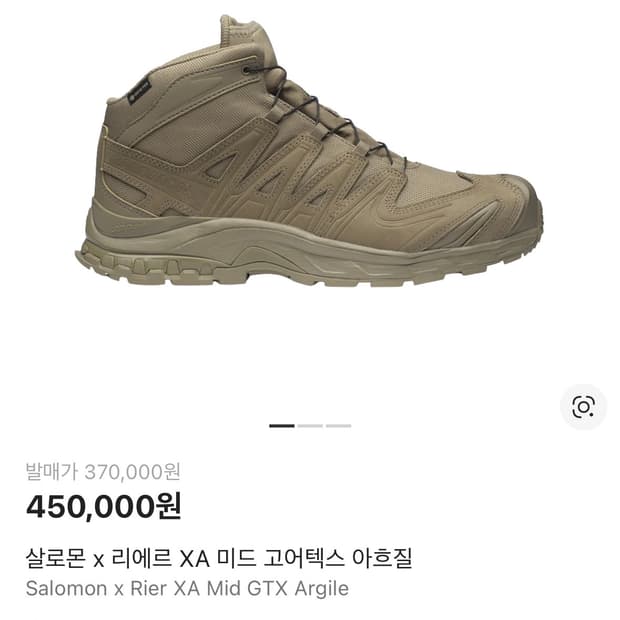 살로몬 x 리에르 XA 미드 고어텍스 아흐질 275