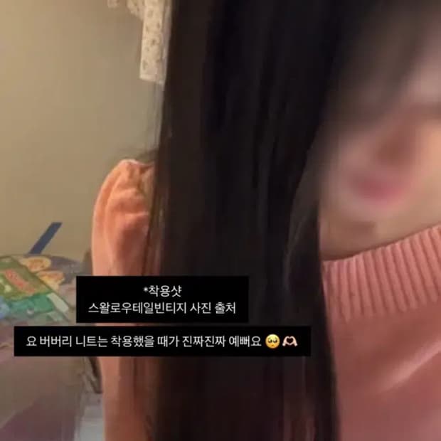 버버리 코랄핑크 퍼프 7부 니트 빈티지