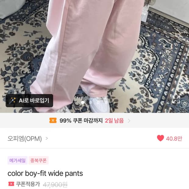 color boy-fit wide pants