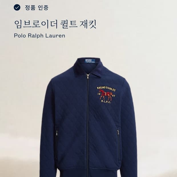 오리지날 폴로 랄프로렌 Racing Stables 그래픽 퀼팅자켓