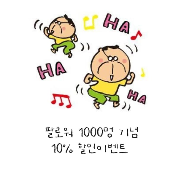 10% 할인이벤트 합니다 ••🩵