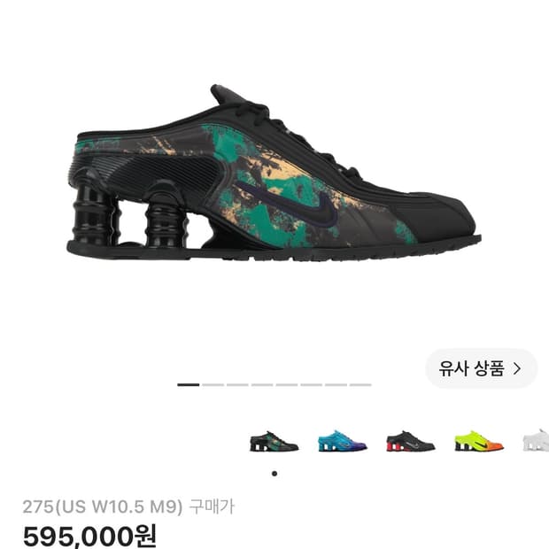 (275) 나이키 마틴로즈 샥스 블랙 멀티 색상 판매합니다