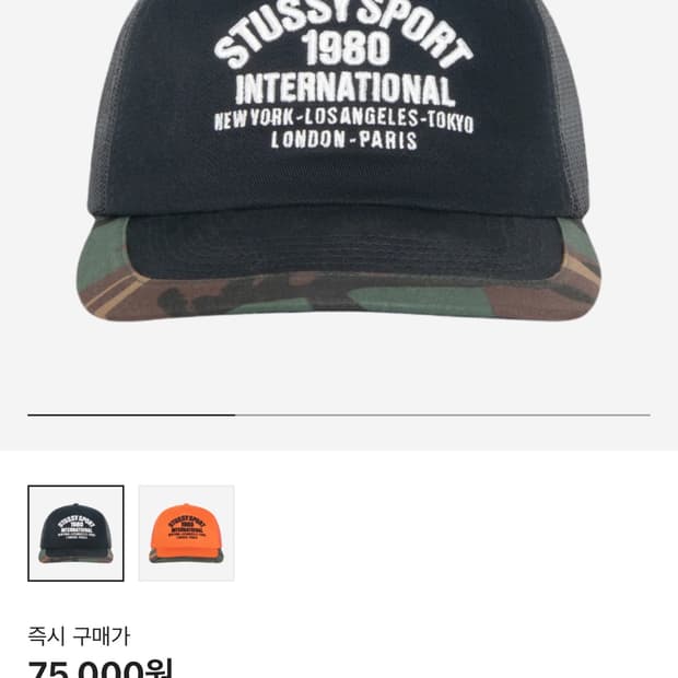 스투시 볼캡 모자