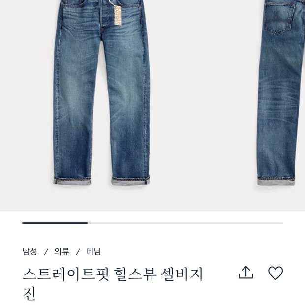 RRL 스트레이트핏 힐스뷰 데님 30/30