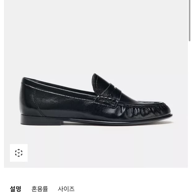 자라 소프트 셔링 로퍼 38