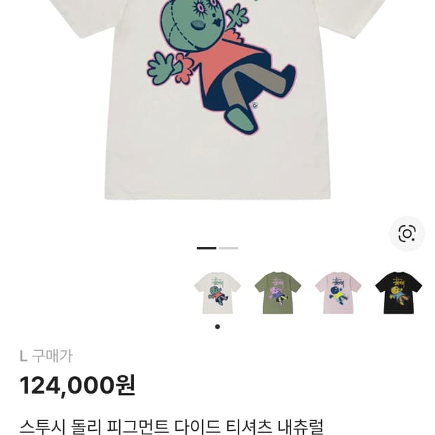 스투시 돌리 피그먼트 L