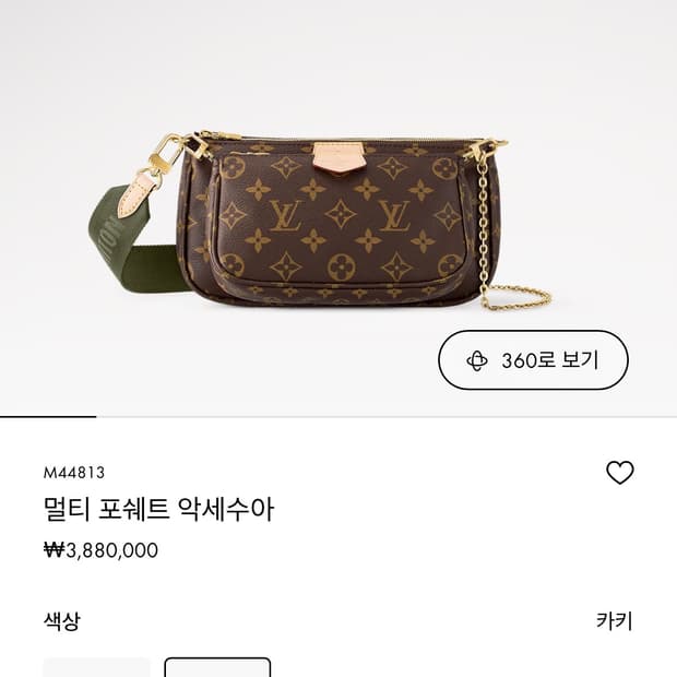 루이비통 멀티 포쉐트 악세수아 백화점 매장판 헐값에 처분